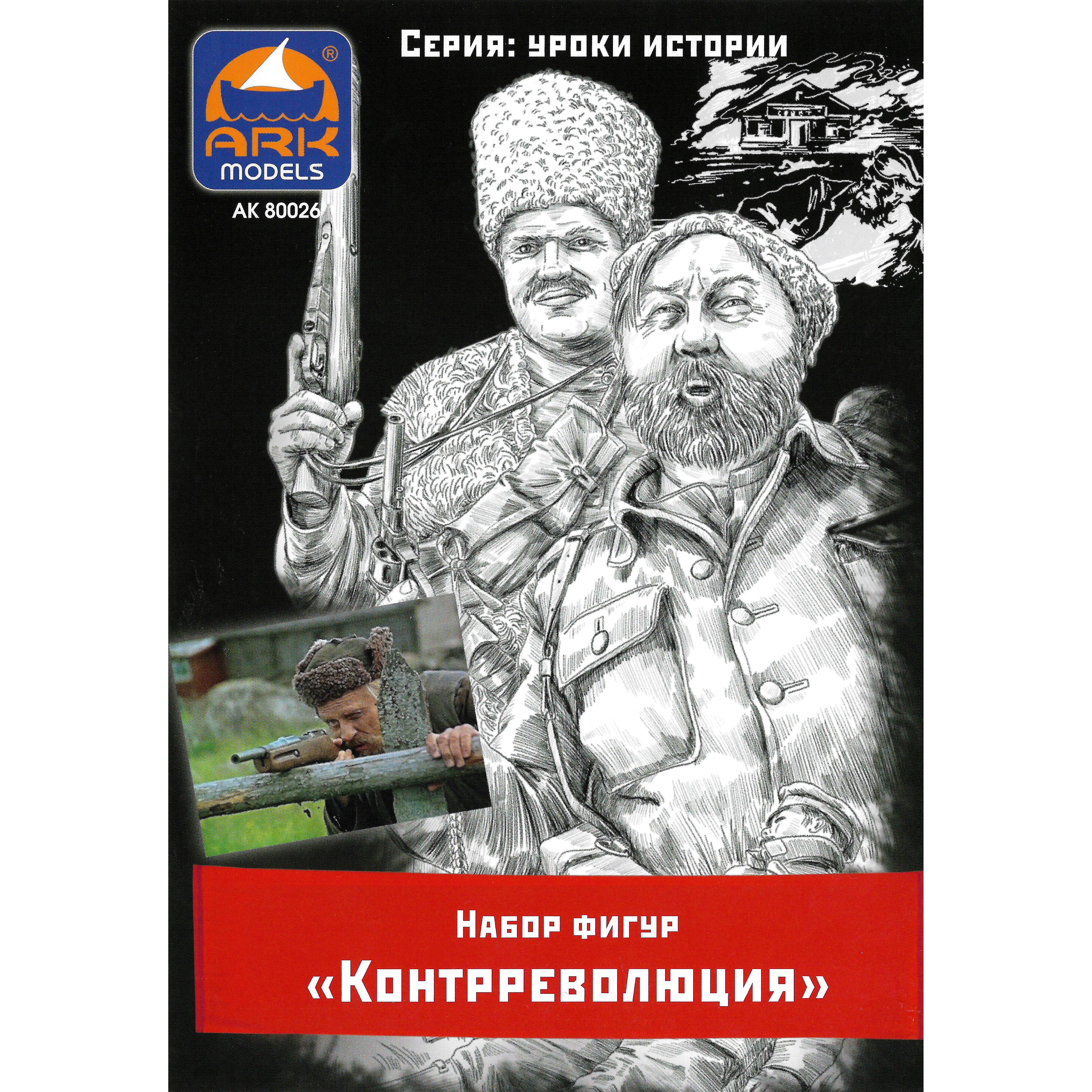 80026 ARK-Models Counterrevolution