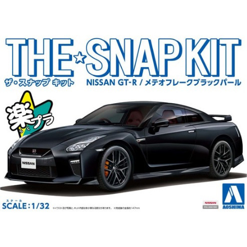 05640 Aoshima 1/32 Car Nissan GT-R - Meteor Flake Black Pearl