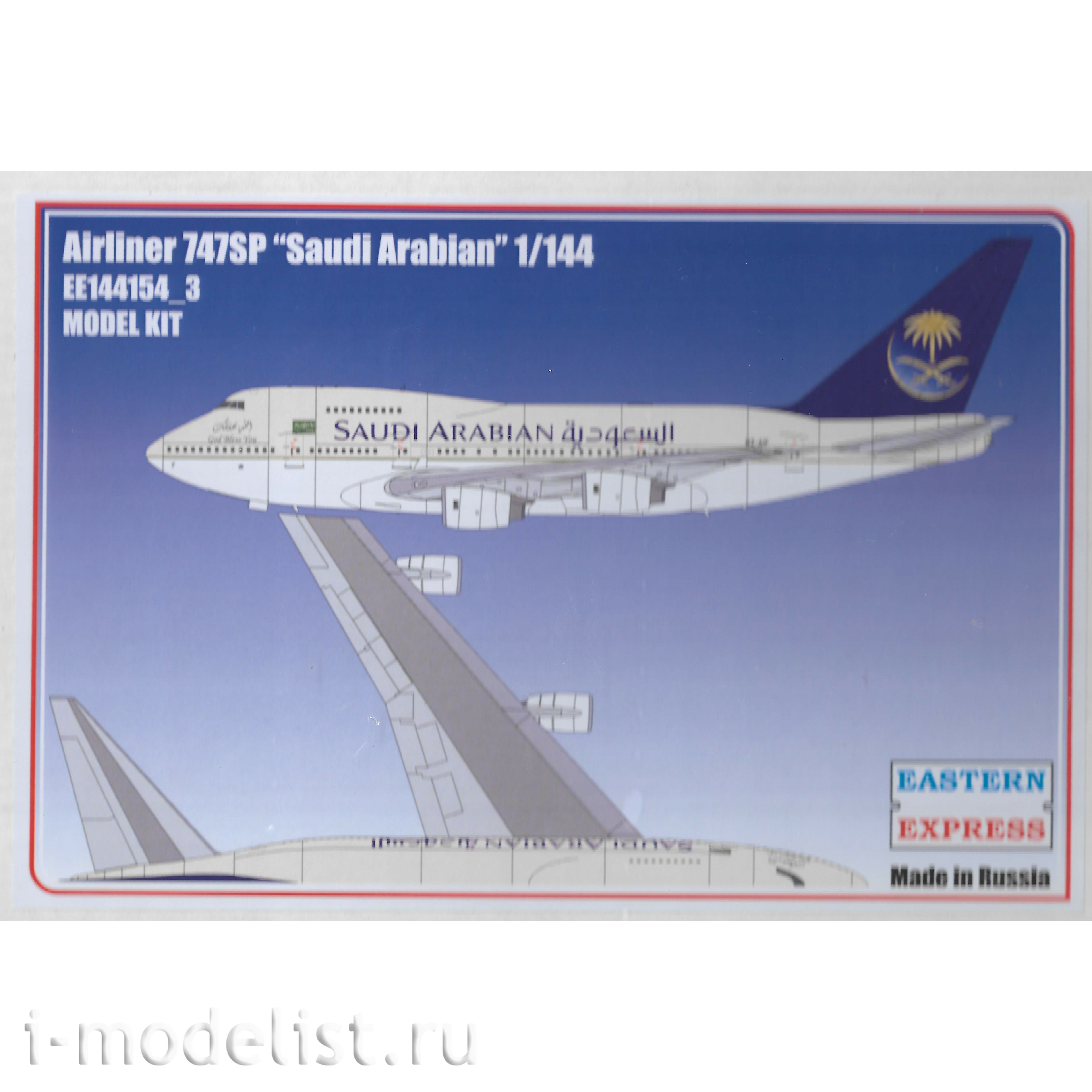 144154-3 Orient Express 1/144 Airliner 747SP RR SAUDI ARABIAN