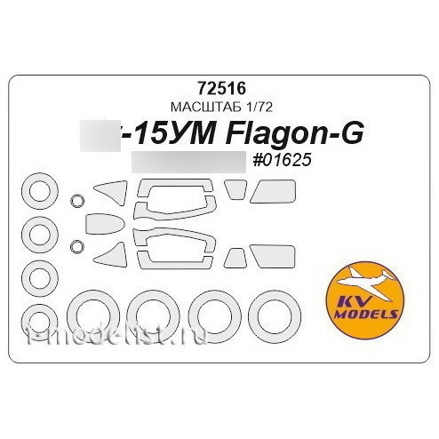 72516 KV Model 1/72 15UM + masks for wheels and wheels