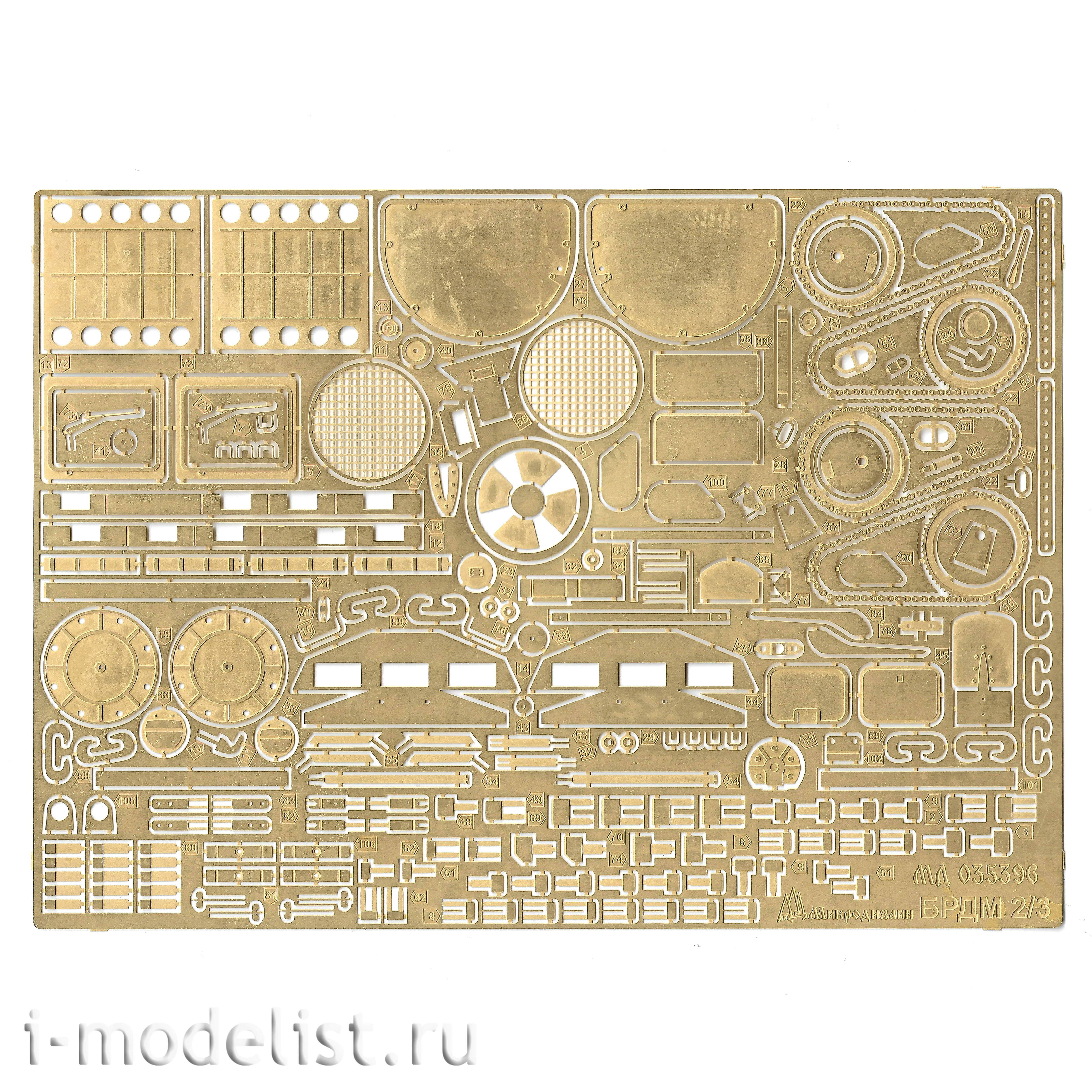 035396 Microdesign 1/35 Photo Etching kit for the BRDM-2/3 (Dragon, Zvezda) assembly model)
