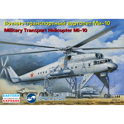 14509 Orient Express 1/144 Transport helicopter air force 