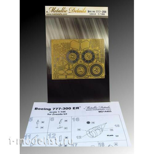 MD14405 Metallic Details 1/144 Photo Etching for 