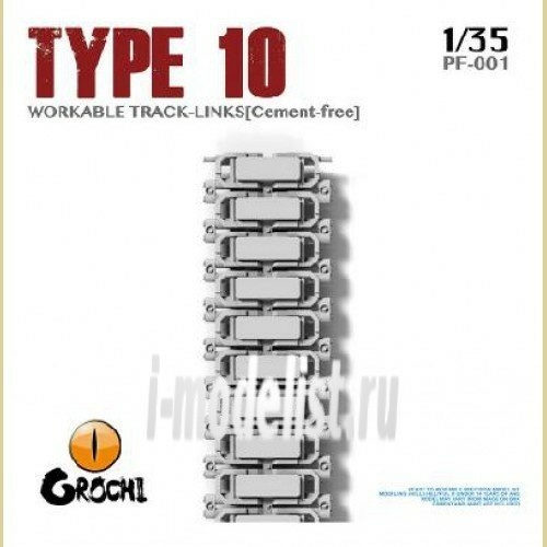 PF-001 Takom 1/35 JGSDF Type 10 Tank Cement-free Workable Track