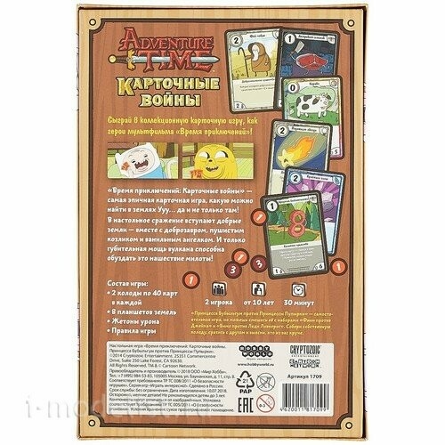 1709 Hobby World Board game 