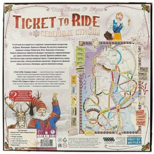 1702 Hobby World Board game 