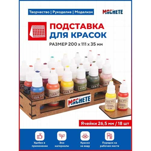 7011 MACHETE Paint Stand (d26.5mm/18pcs)