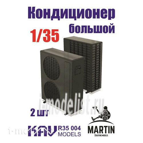 R35 004 KAV Models 1/35 air conditioner large (2 PCs)