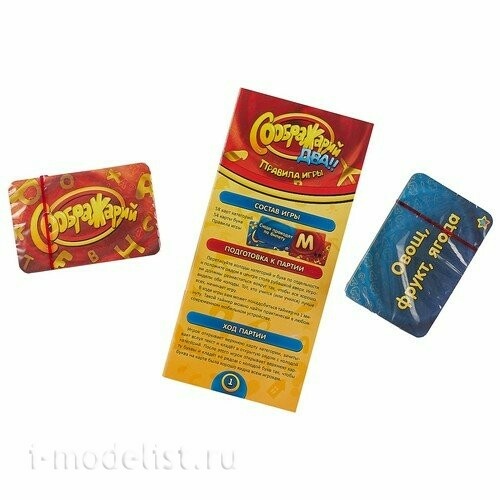 1620 Hobby World Board game 