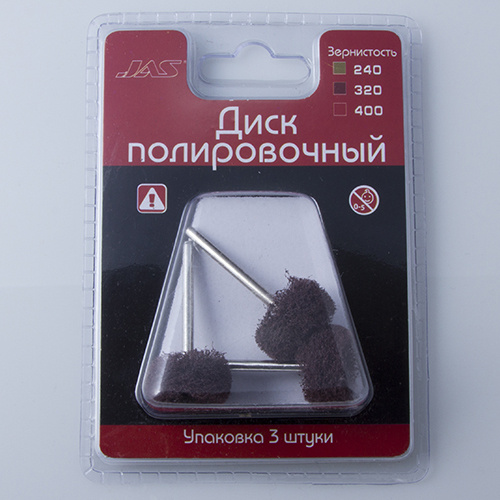 2172 JAS Disc polishing, polymer, 22 mm, brown № 320, 3 PCs/pack., blister