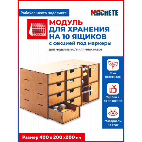 7008 MACHETE Storage module for 10 boxes with a section for markers