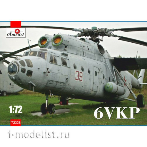 72338 Amodel 1/72 Helicopter