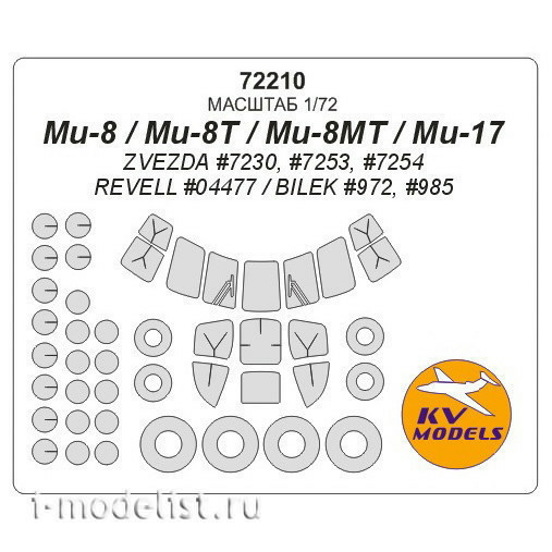 72210 1/72 KV Models a Set of painting masks