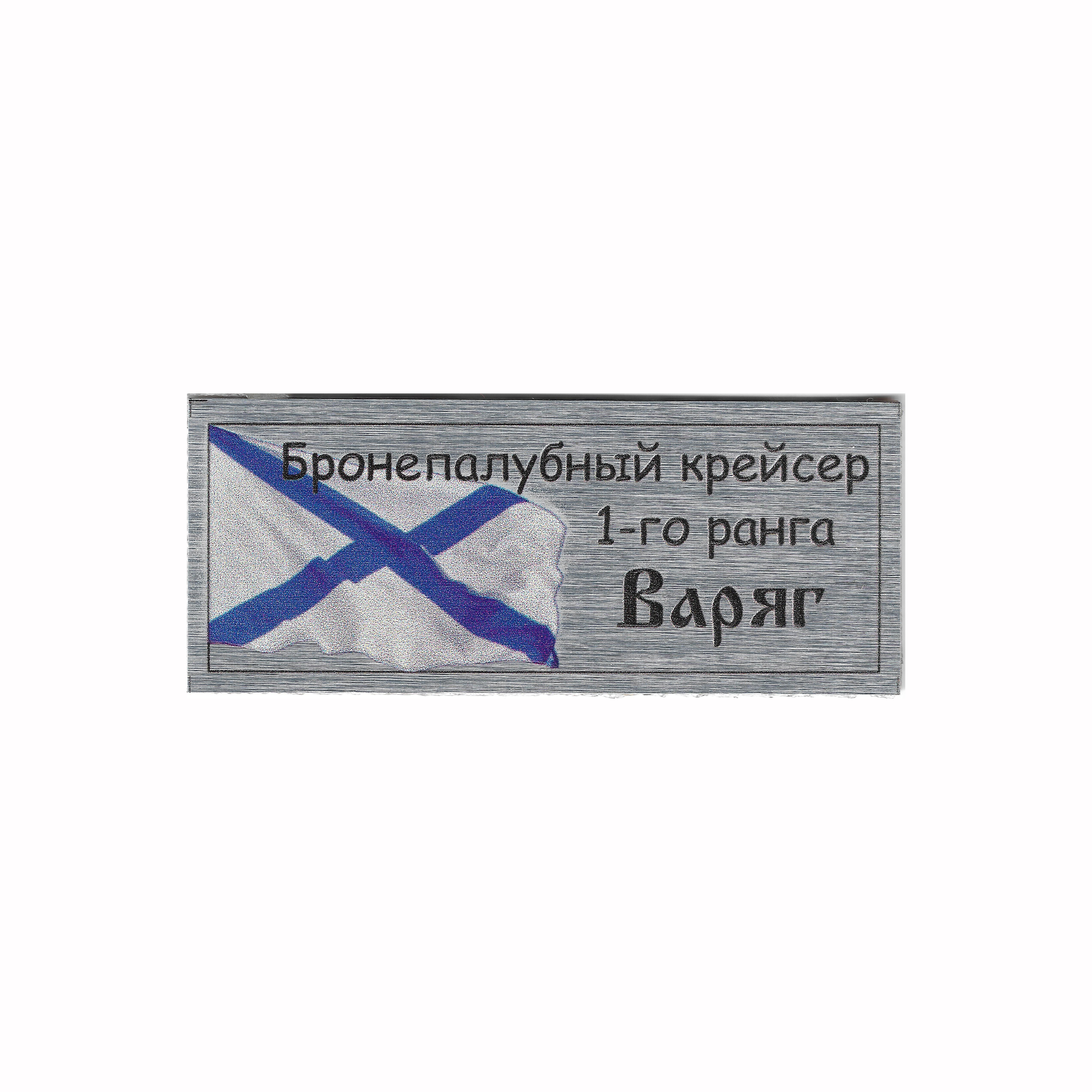 T350 Plate Plate for the 1st rank Armored cruiser 
