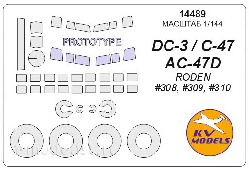 14489 KV Models 1/144 Set of painting masks for glazing model C-47/DC-3