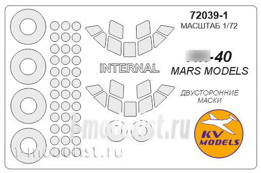 72039-1 KV Models 1/72 Yak-40 (all versions) - bilateral mask + mask of the rims and wheels