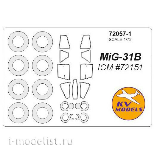 72057-1 KV Models 1/72 Paint masks for Mig-31B + masks for wheels and wheels