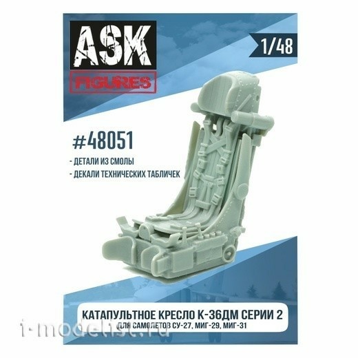 ASK48051 All Scale Kits (ASK) 1/48 Seat K-36DM Series 2 (for C-27, MiGG-29, MiGG-31 aircraft)+decals