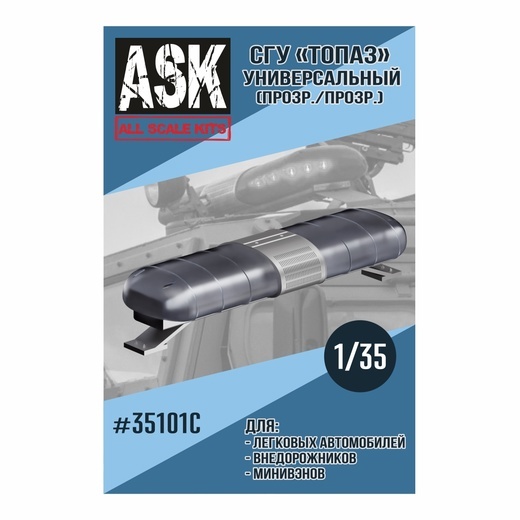 ASK35101C All Scale Kits (ASK) 1/35 SSU Topaz Universal (Transparent)