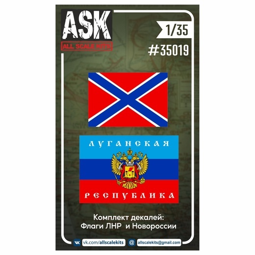 ASK35019 All Scale Kits (ASK) 1/35 Decals Flags of the LPR and Novorossiya