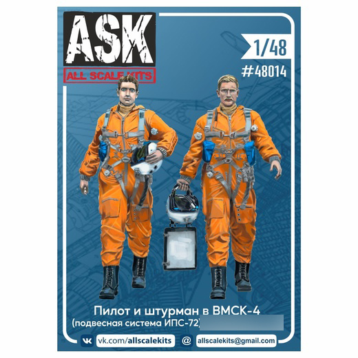 ASK48014 All Scale Kits (ASK) 1/48 Pilot and Navigator Kit in VMSK-4 (IPS-72 Suspension System) for С-24, MiGG-31