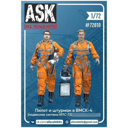 ASK72010 All Scale Kits (ASK) 1/72 Pilot and Navigator Kit in VMSK-4 (IPS-72 Suspension System) for С-24, MiGG-31