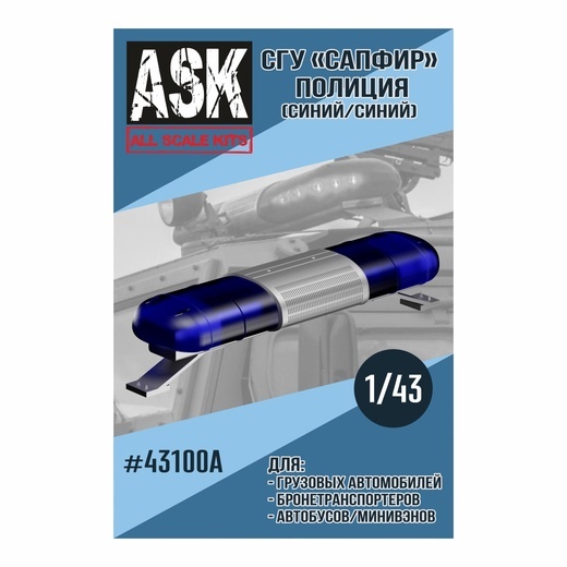 ASK43100A All Scale Kits (ASK) 1/43 SSU Sapphire Police (Blue/Blue)