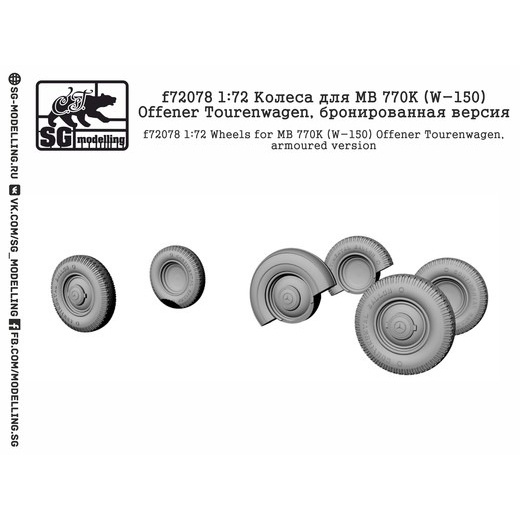 F72078 SG Modelling 1/72 Wheels for MB 770K (W-150)