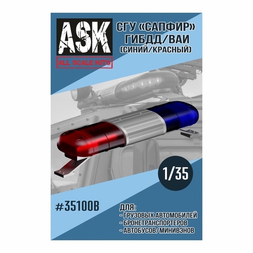 ASK35100B All Scale Kits (ASK) 1/35 SSU Sapphire VAI / Traffic Police (blue/red)