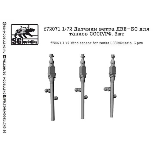 f72071 SG Modelling 1/72 Wind sensors TWO-BS for USSR/RF tanks. 3pcs