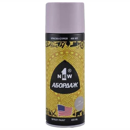 326 Abortion spray Paint Purple 400ml