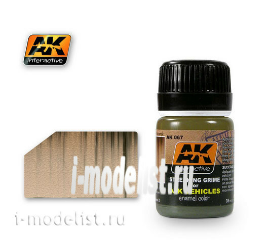 AK067 AK Interactive Mixtures for applying the effects of STREAKING GRIME FOR AFRIKA KORPS (dashed mud for the German African corps)