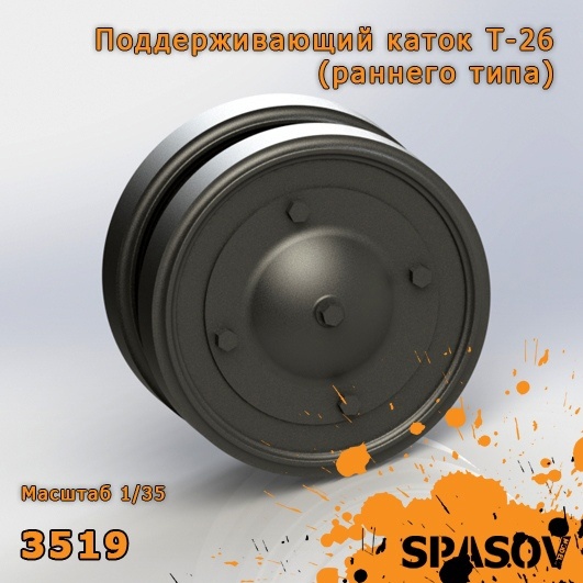 3519 SpAsov 1/35 T-26 support rollers (early type)