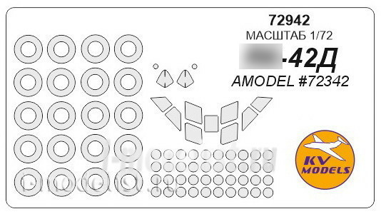 72942 KV Models 1/72 Paint mask for the Yak-42D + of the mask on rims and wheels