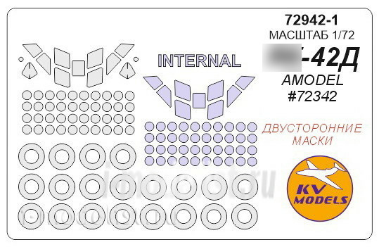 72942-1 KV Models 1/72 double-Sided masks for Yak-42D + masks on wheels and wheels