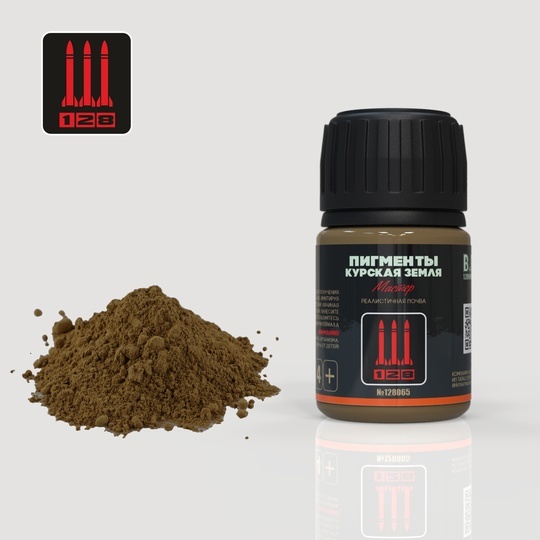 G-8 128 Пигмент Курская земля, 35 мл.