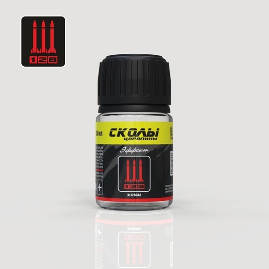 Е-1 128 Эффект Сколы царапины, 35 мл.