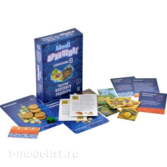 MAG119858 Magellan Board game 