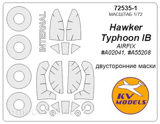 72589-1 KV Models 1/72 paint mask Set for Hawker Typhoon Mk.IB (two-mask) + mask of the rims and wheels