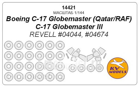14421 KV models 1/144 Boeing C-17 Globemaster (Qatar/RAF) / C-17 Globemaster III (Revell #04044, #04674) + disc and wheel masks