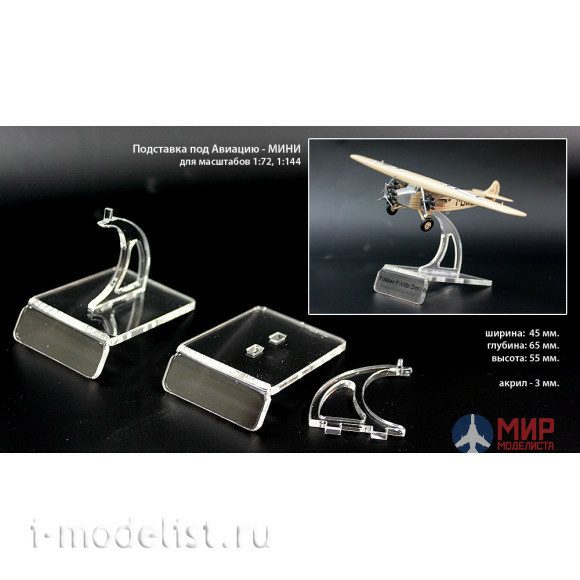 MSP01 Stand Mini 45x65x55 mm