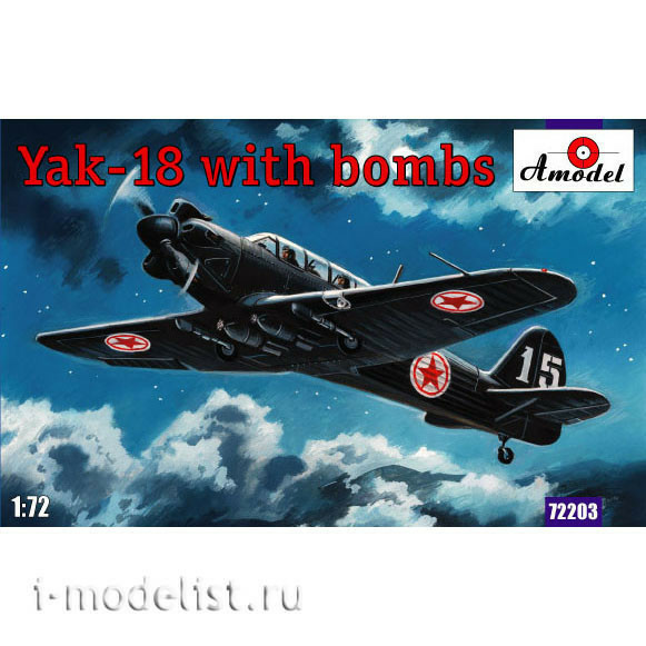 72203 Amodel 1/72 Yakovlev Yak-18