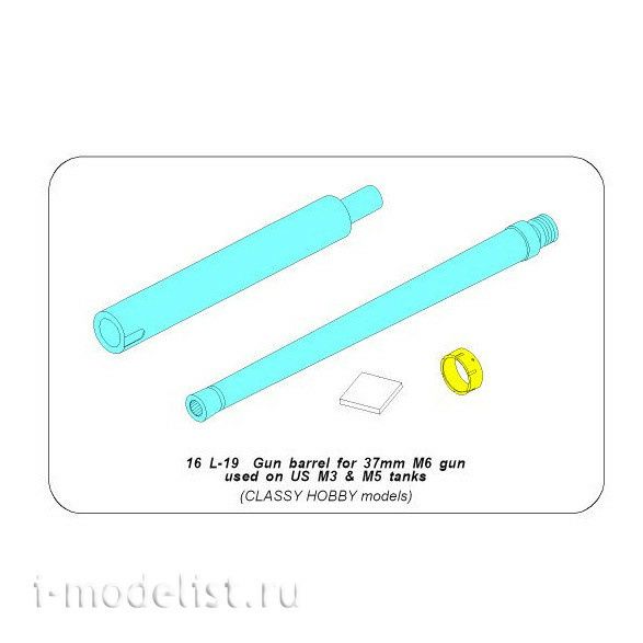 16 L-19 Aber 1/16 Gun Barrel for 37 mm M6 Gun on US M3 & M5 Tanks
