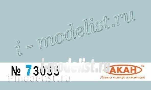 73035 akan USSR/Russia Light blue (faded) Volume: 10 ml.