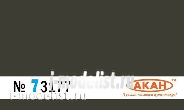 73177 acan Yellow-olive