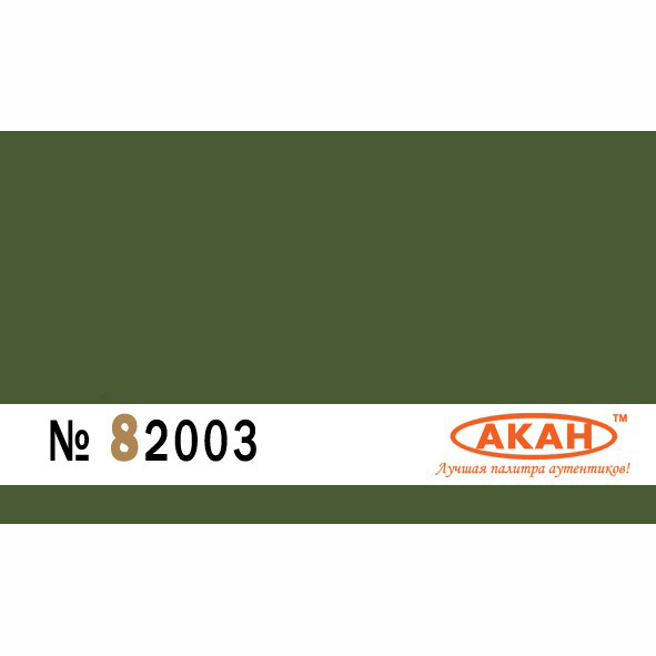 82003 akan USA FS: 34079 Dark Green aviation auto/Moto/armored vehicles/artillery/paint equipment