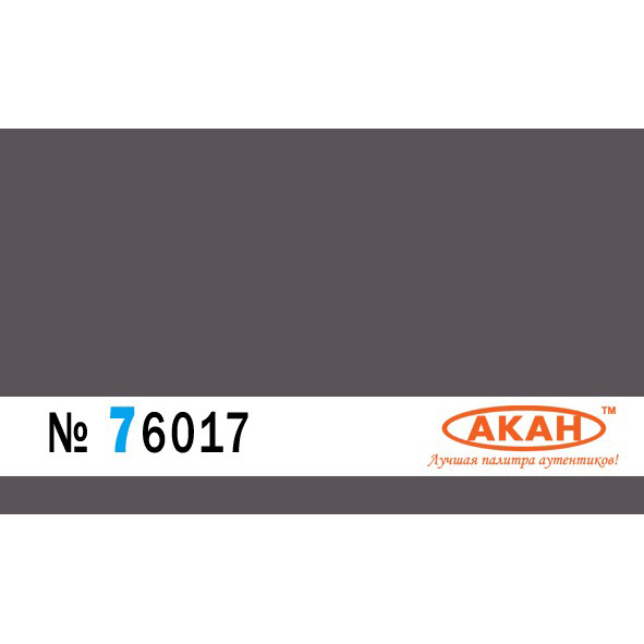 76017 akan Burnt metal (jog) grey-purple jet nozzle blades 15 ml.