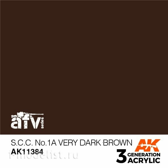 AK11384 AK Interactive Acrylic paint S. C. C. NO. 1A VERY DARK BROWN (dark brown) 17 ml