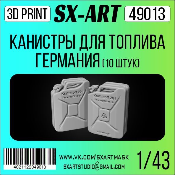 49013 SX-Art 1/43 Канистра Германия 20 литров для топлива (10 шт.)