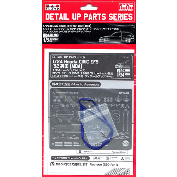 NE24019 NuNu 1/24 Photo Etching for Honda Civic EF9 '92 (AIDA)